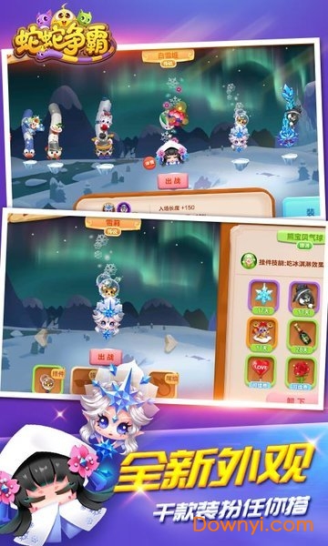 蛇蛇争霸变态版 蛇蛇争霸折扣版