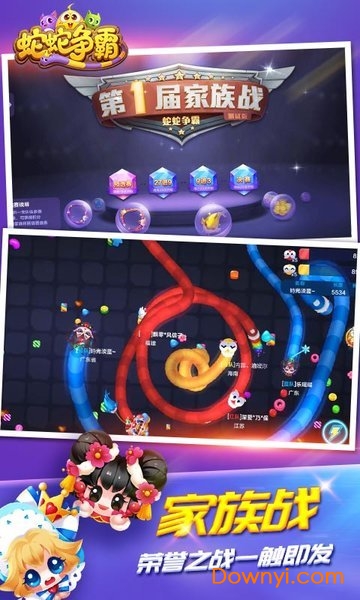 蛇蛇争霸游戏 蛇蛇争霸手游