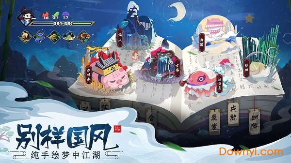 古今江湖taptap版