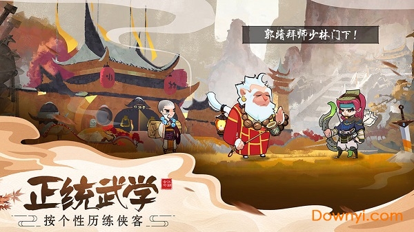 古今江湖taptap游戏客户端 v1.22.1 安卓最新版1