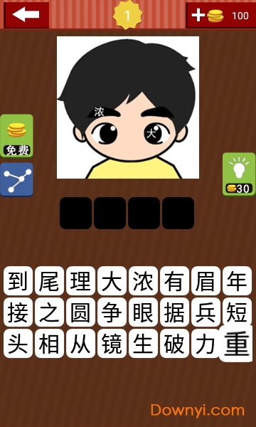 猜成语字谜手机版 v8.22.110 安卓最新版 1