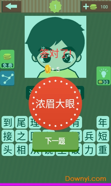 猜成语字谜手机版 猜成语字谜游戏