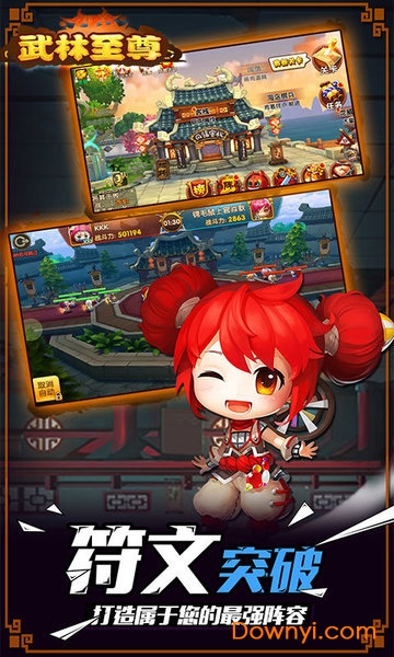 武林至尊游戏 武林至尊手游