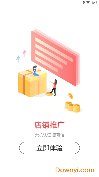 六机网手机版 v1.0.1 安卓版1