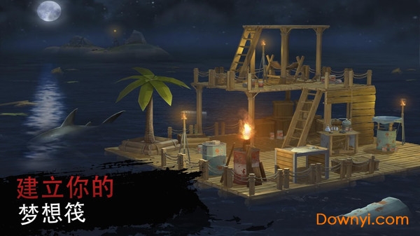 木筏求生绝地生存手游