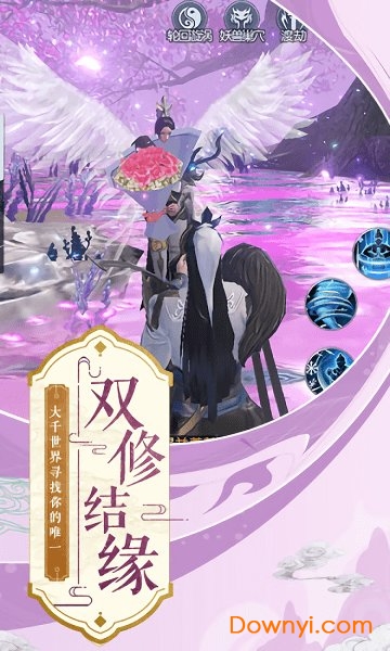 武动乾坤网易手游 v1.2.6 安卓版2