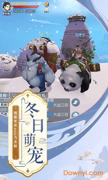 武动乾坤网易手游 v1.2.6 安卓版1