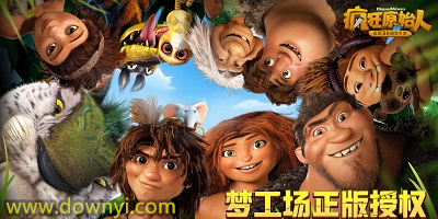 疯狂原始人手游