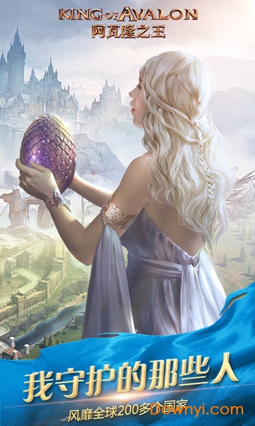 阿瓦隆之王pc版 v7.8.37 最新版2