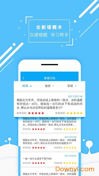 化学大师初高中版软件