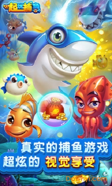 一起玩捕鱼九游版 v1.12.1 安卓最新版0