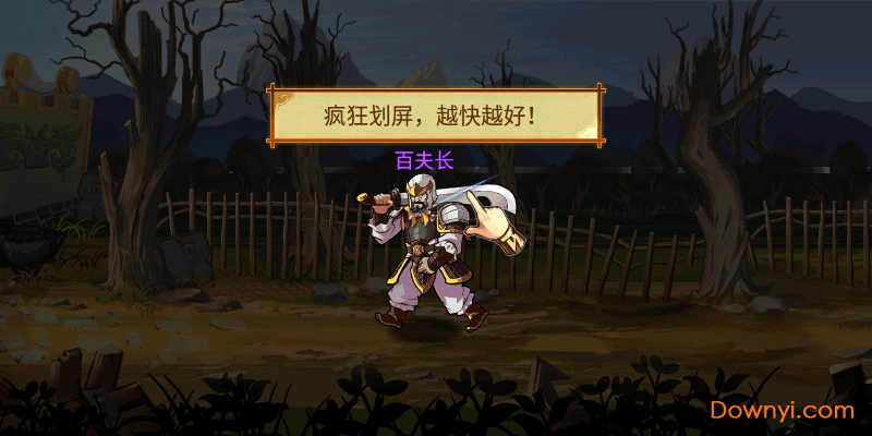 狂斩三国2无限内购版