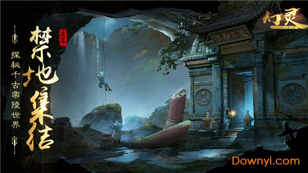 幻灵手机版下载