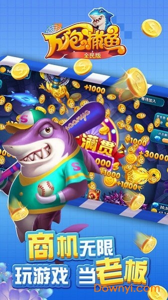 万炮捕鱼全民版游戏 v2.60.0.0 安卓版0