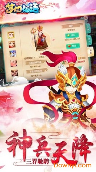 梦幻仙语星耀版 v1.2.1 安卓版0