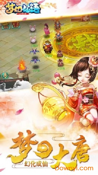 梦幻仙语星耀版 v1.2.1 安卓版1