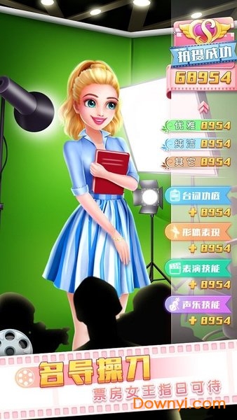 梦想票房公主内购免费版 v1.0.6 安卓无限钻石版1