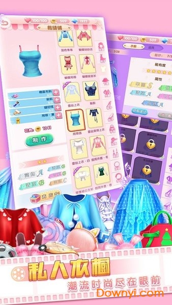 梦想票房公主修改版