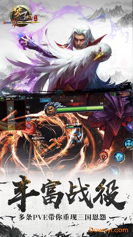 梦三国国际服 v4.1 安卓版1