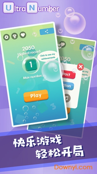 超级数字无限道具版 v1.1.0 安卓最新版0