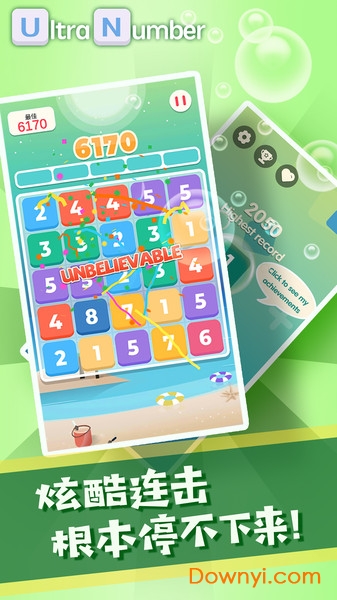 超级数字无限道具版 v1.1.0 安卓最新版1