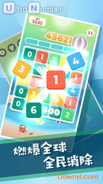 超级数字无限道具版 v1.1.0 安卓最新版3