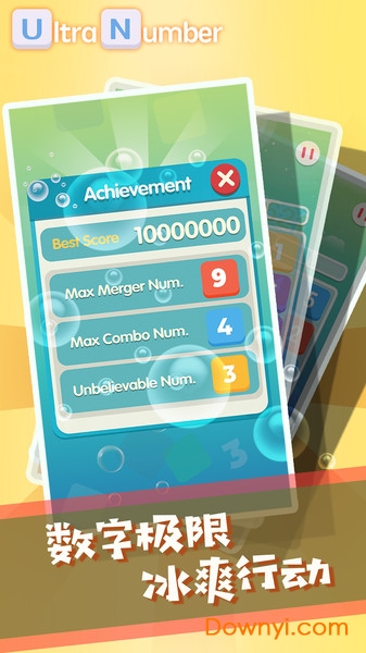 超级数字内购版