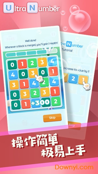 超级数字无限道具版 v1.1.0 安卓最新版2