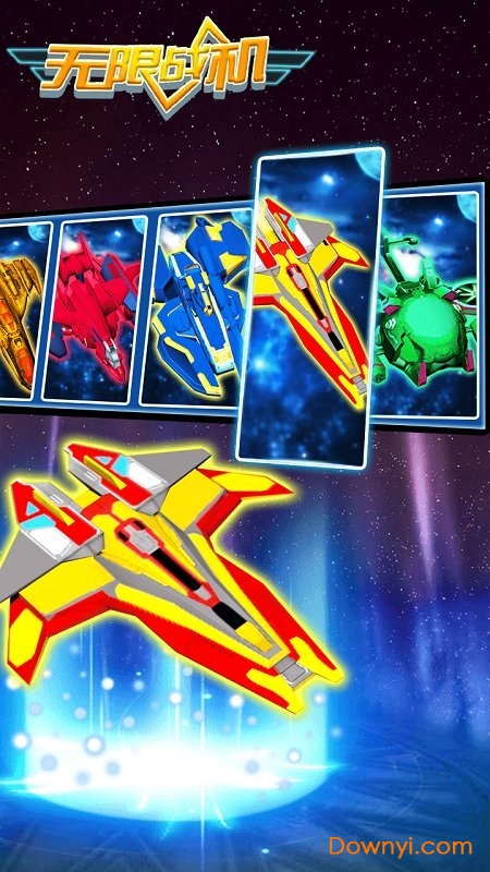 无限战机最新版