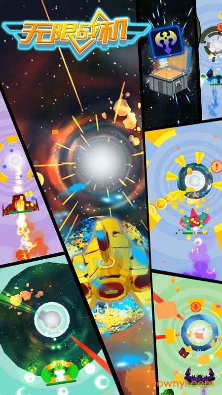 无限战机最新版 v1.0 安卓版1