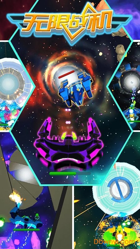 无限战机最新版 v1.0 安卓版2