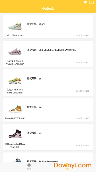 鞋居手机版 v2.0 安卓版0
