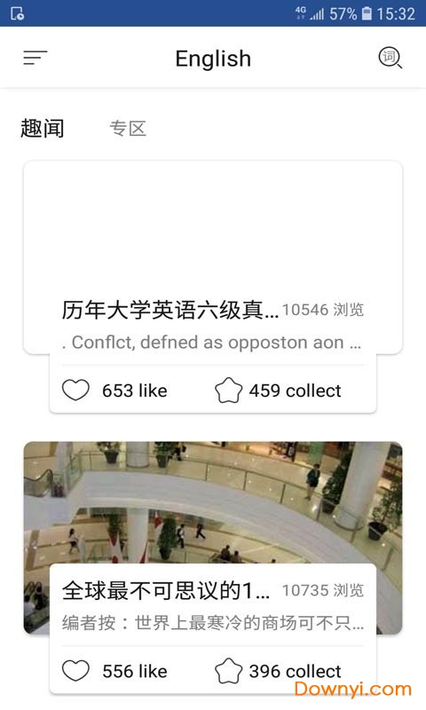 智慧英语平台 智慧英语app