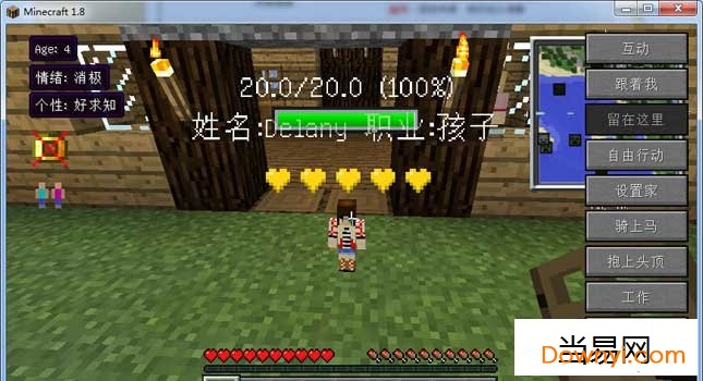 mc生活大冒险整合包 我的世界生活大冒险整合包