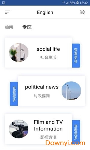 智慧英语app v2.3.1 安卓版1