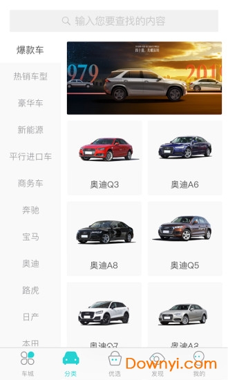 潮喜欢软件 v2.0 安卓版0