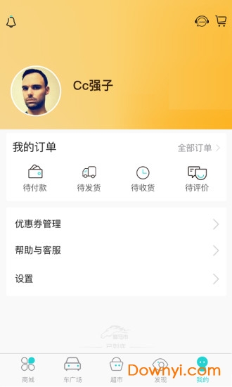 潮喜欢软件 v2.0 安卓版1