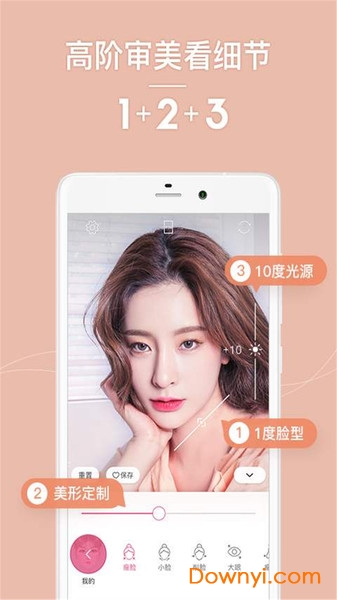 激萌美拍相机软件 v1.9.9 安卓版2
