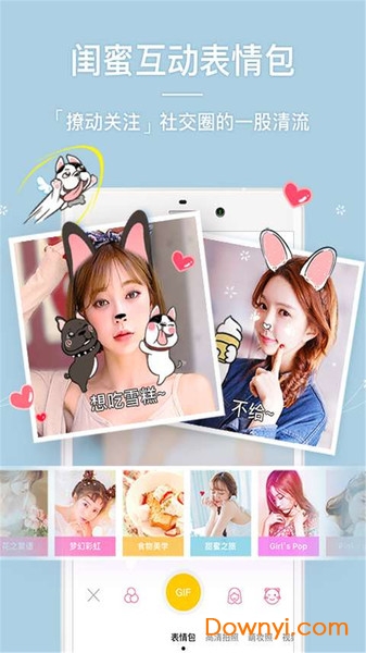 激萌美拍相机软件