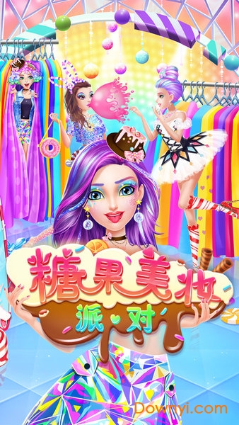 糖果美妆派对中文版
