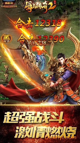 蜀山传奇2bt版 v1.0.0 安卓版2