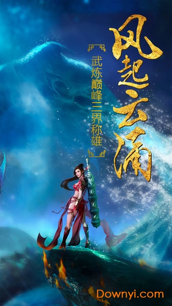 北鱼手游万界修仙录 v1.26.0 安卓版1