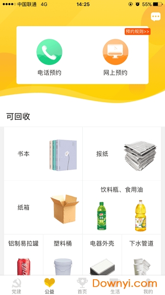 河马社区软件 v1.0 安卓版1