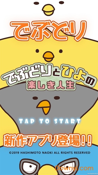 肥鸡的节奏人生手游 v1.4 安卓版0