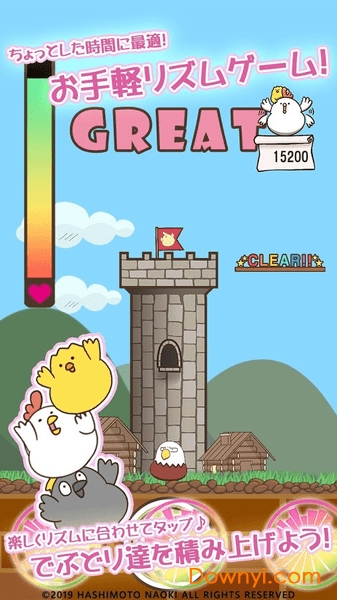 肥鸡的节奏人生游戏下载