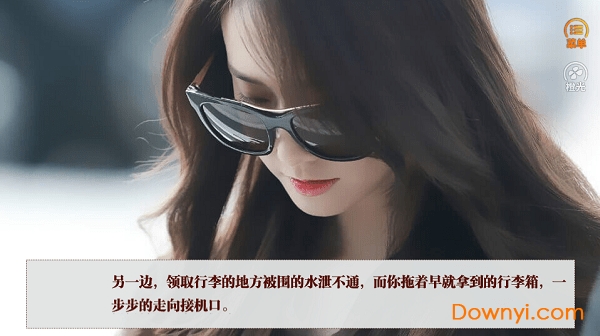 橙光绯闻男友2修改版 v3.1 安卓金手指版1