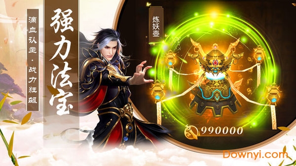 抖音游戏聊斋异闻录 v6.2.0 安卓最新版0