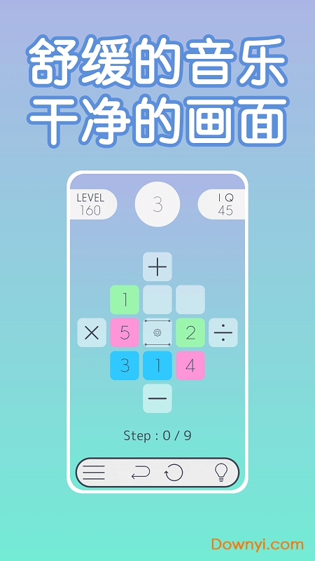 谜数最新版(puznum) v2.0.3 安卓最新版 3