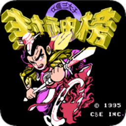 封神榜之火焰枪内购修改版