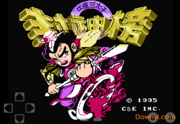 封神榜之火焰枪内购修改版 v1.0 安卓版0